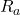 Rendered by QuickLaTeX.com R_a
