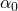 Rendered by QuickLaTeX.com \alpha _{0}