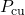 Rendered by QuickLaTeX.com P_{\text{cu}}